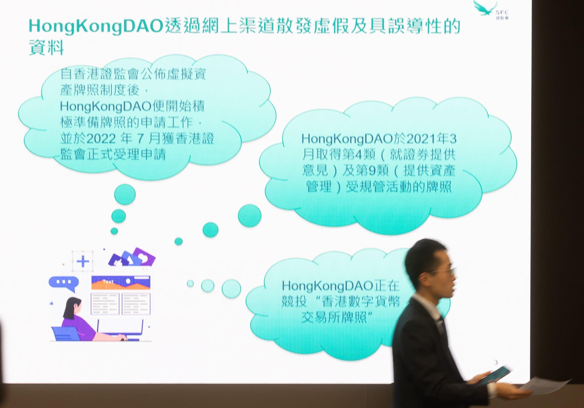 證監會指「香港數字研究院」涉嫌欺詐。(蘇文傑攝)