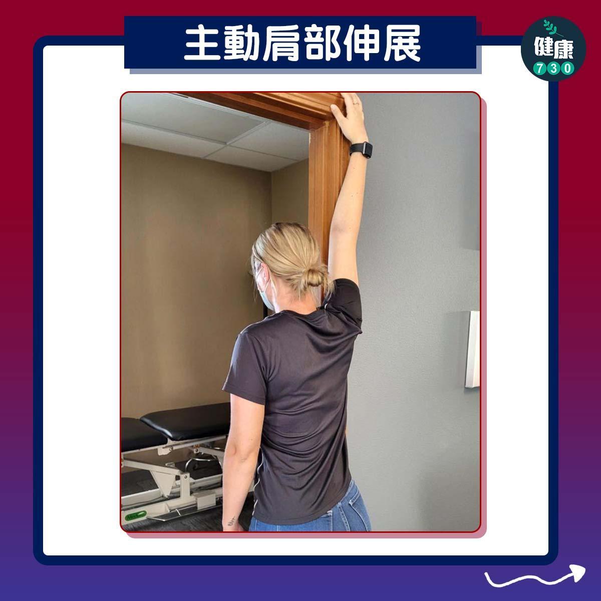 膊頭痛紓緩|主動肩部伸展4個步驟(am730製圖)