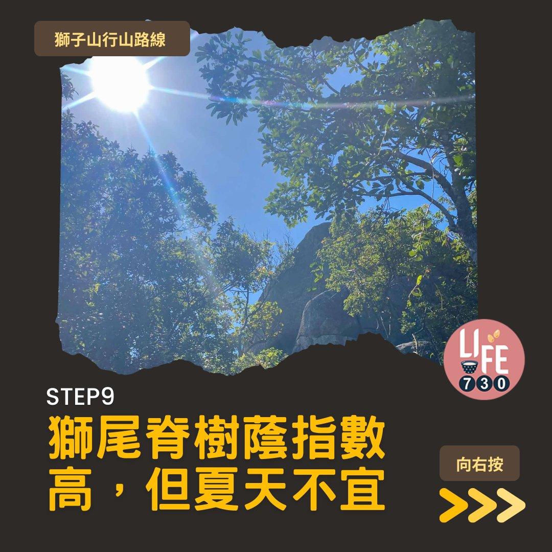 獅尾脊賞獅子山下︱中高級獅子山行山路線(am730製圖)