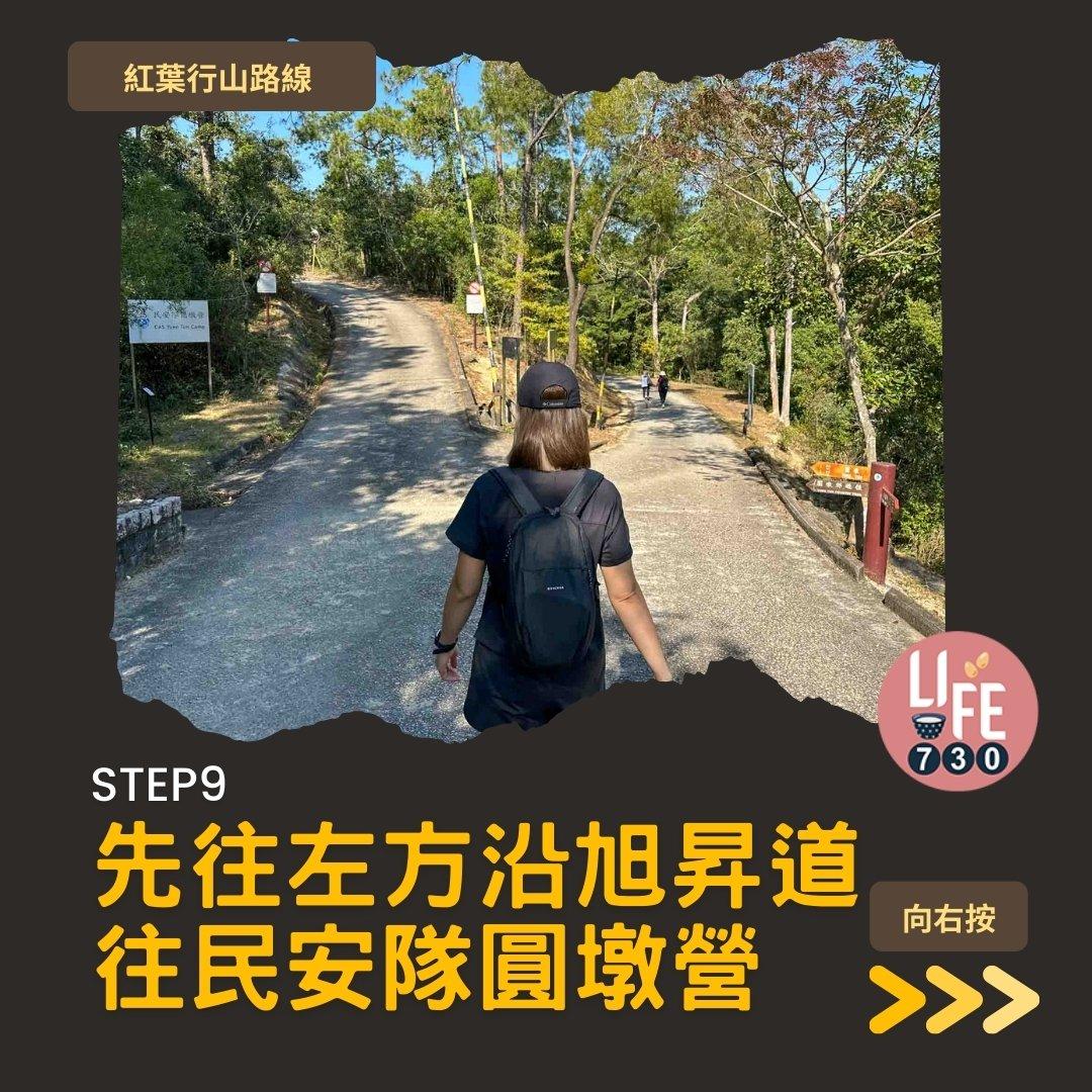 紅葉行山,由圓墩到清快塘(am730製圖)