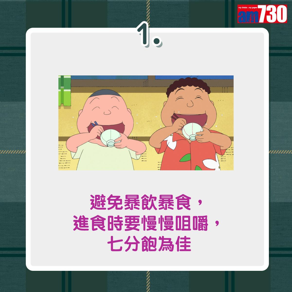 7招預防功能性消化不良|作息及飲食注意事項(am730製圖)