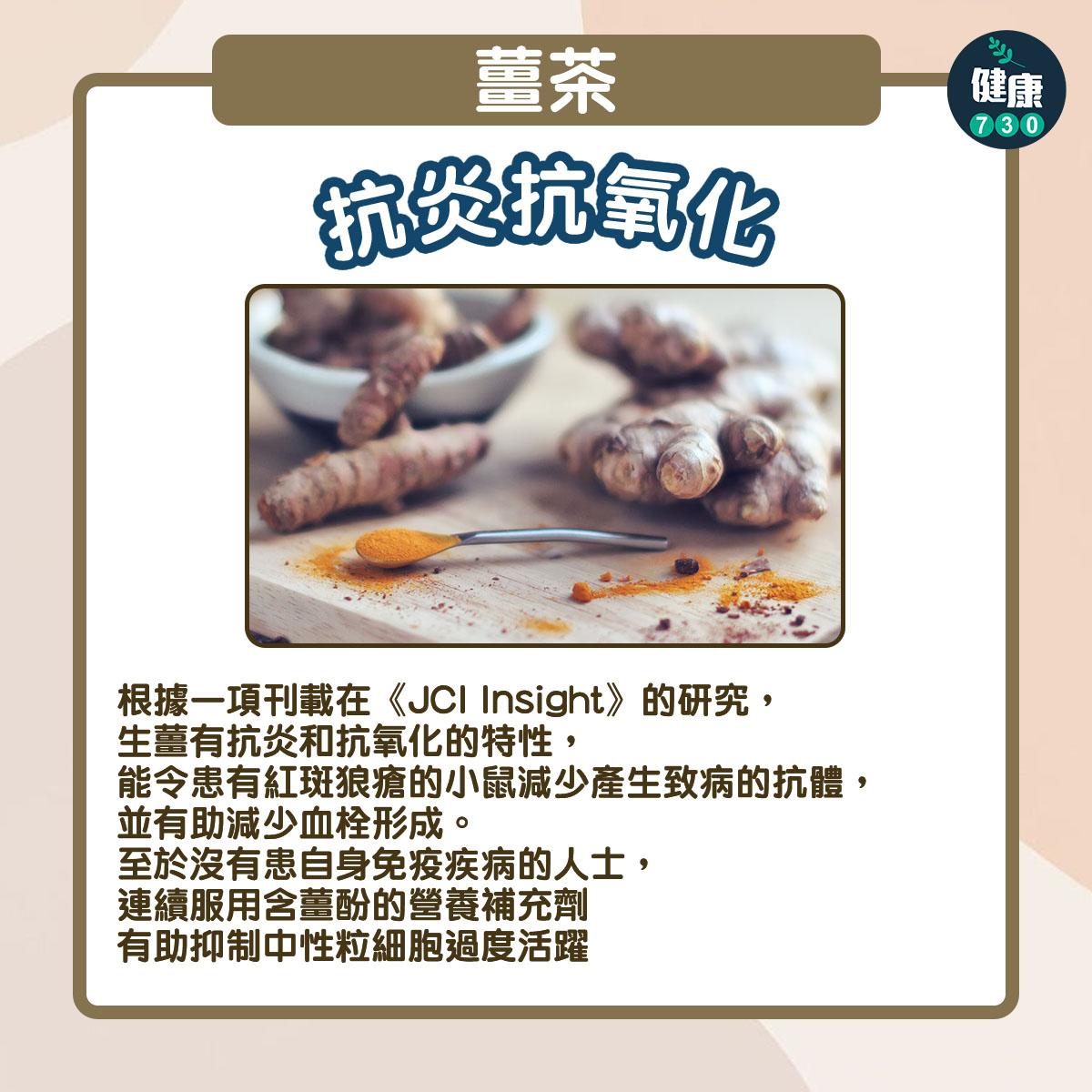 冬天保暖|飲熱薑茶好處(am730製圖)