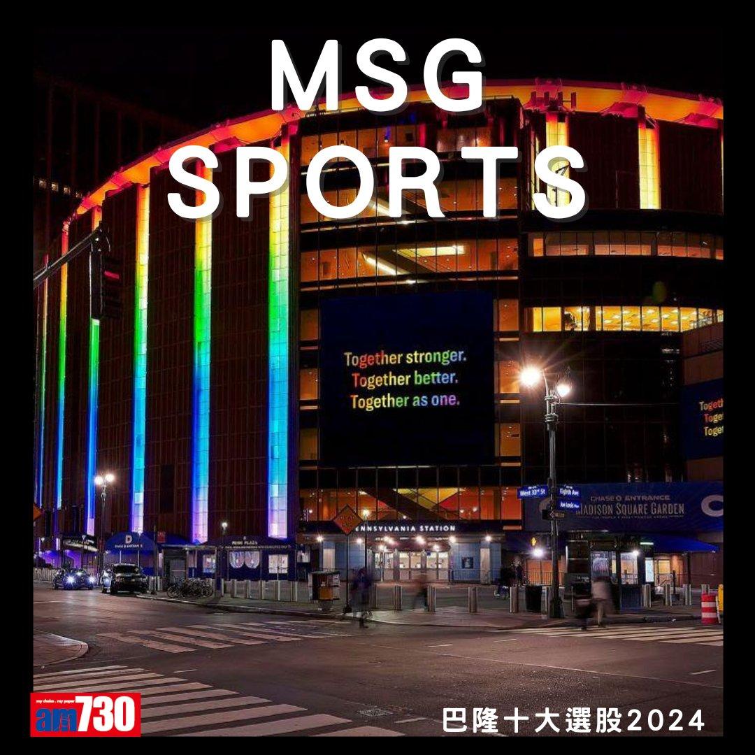 美股|2024年十大選股名單,阿里巴巴、Google母企Alphabet上榜(am730製圖)