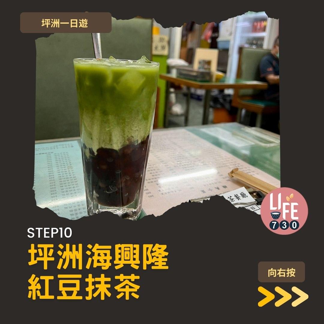 坪洲一日遊(am730製圖)