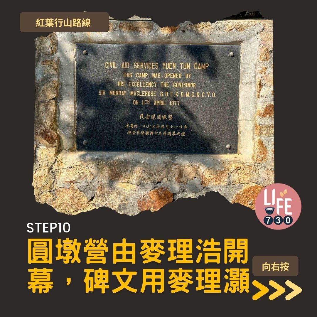 紅葉行山,由圓墩到清快塘(am730製圖)