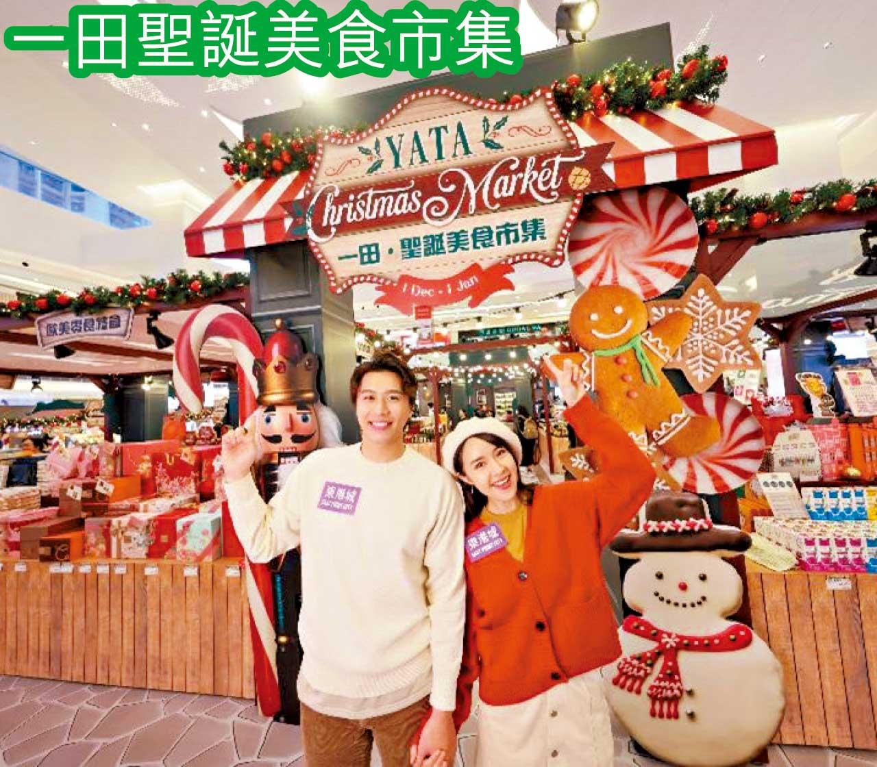 東港城 歐洲聖誕小鎮