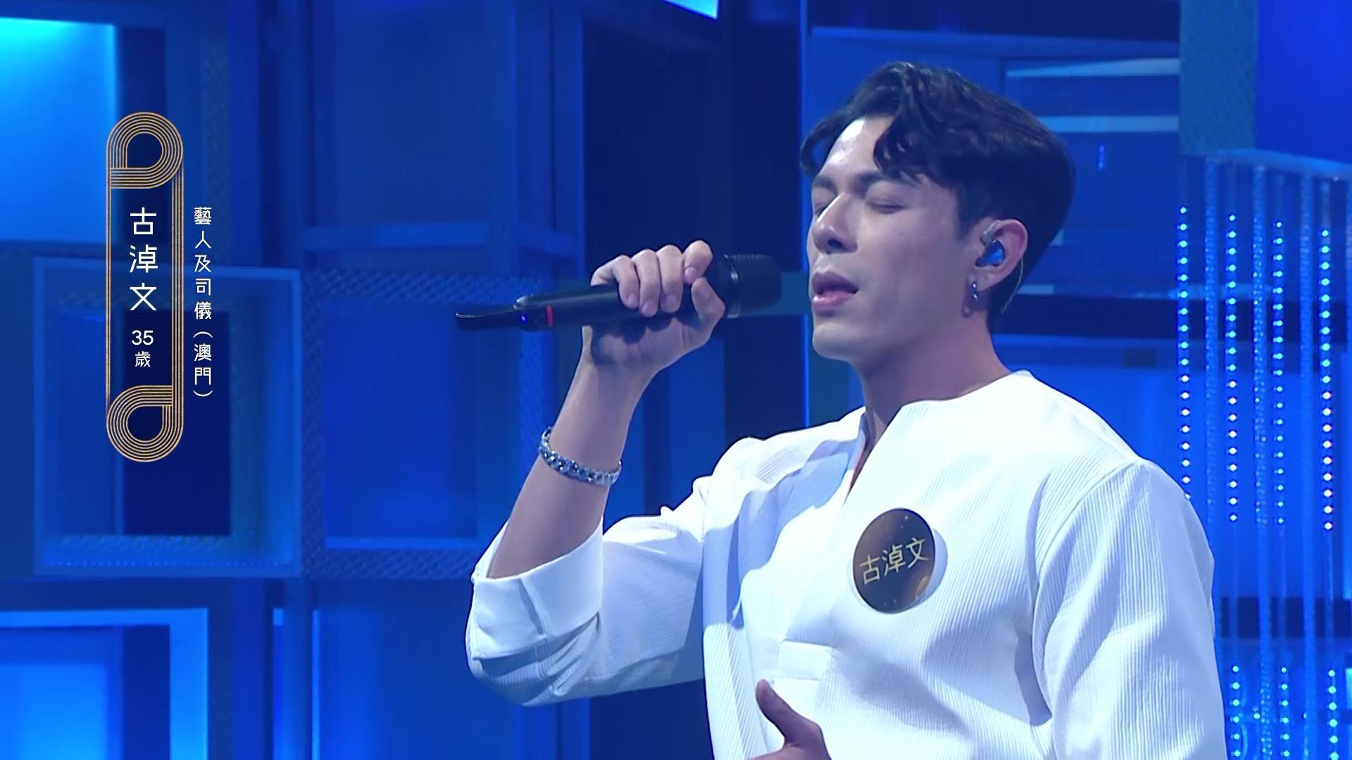 中年好聲音2|「肥媽愛將」古淖文疑晉身15強