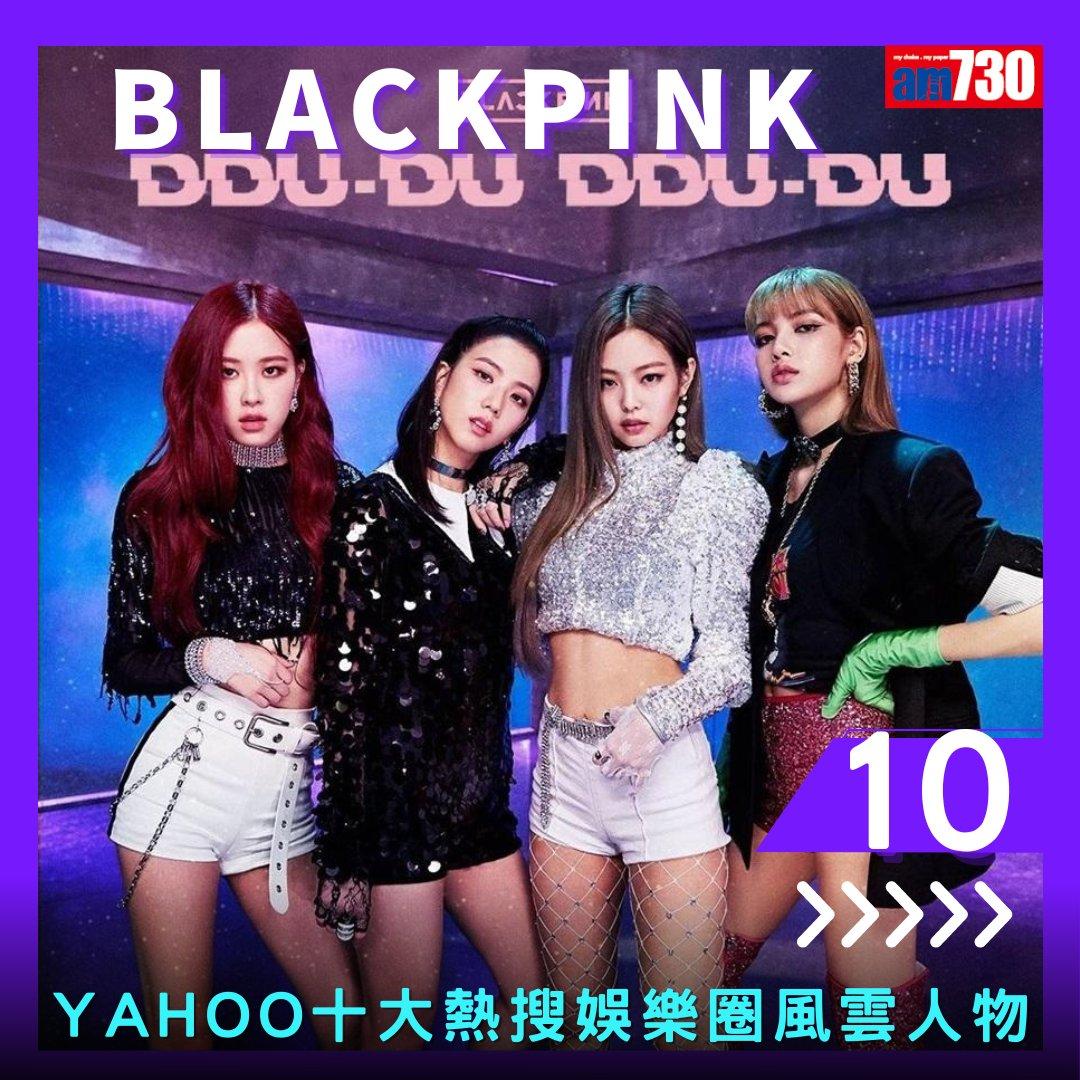 Yahoo搜尋人氣榜2023|姜濤熱搜娛樂圈人物三連冠(am730製圖)