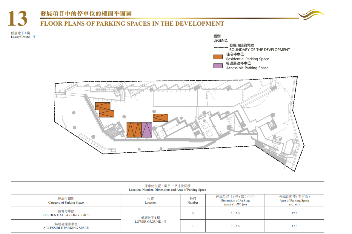 菱電南區豪宅薄扶林道138號上樓書 提供3幢洋房 面積最大6088呎|新盤樓書