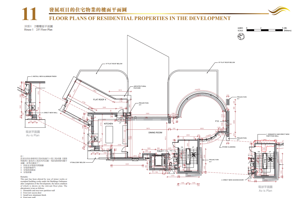 菱電南區豪宅薄扶林道138號上樓書 提供3幢洋房 面積最大6088呎|新盤樓書