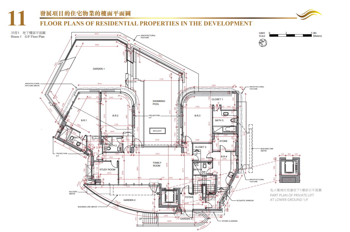 菱電南區豪宅薄扶林道138號上樓書 提供3幢洋房 面積最大6088呎|新盤樓書
