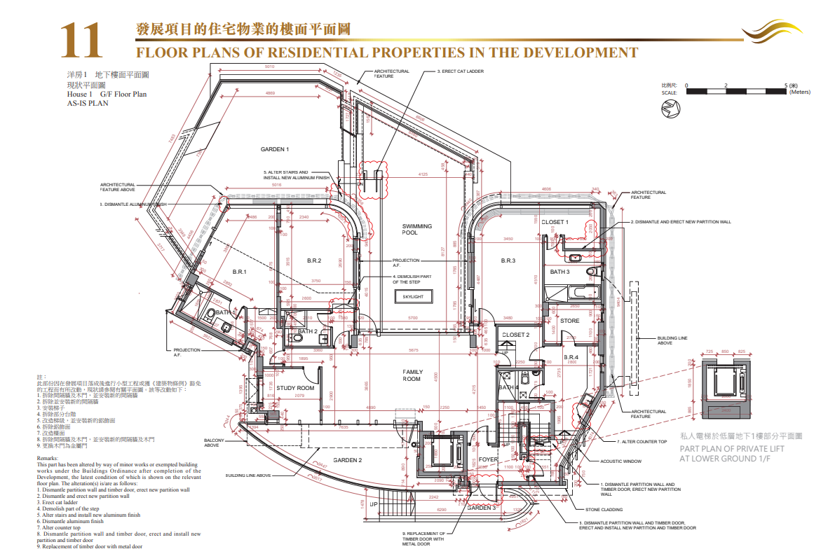 菱電南區豪宅薄扶林道138號上樓書 提供3幢洋房 面積最大6088呎|新盤樓書