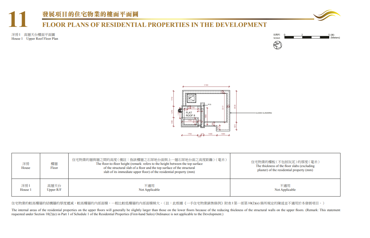 菱電南區豪宅薄扶林道138號上樓書 提供3幢洋房 面積最大6088呎|新盤樓書