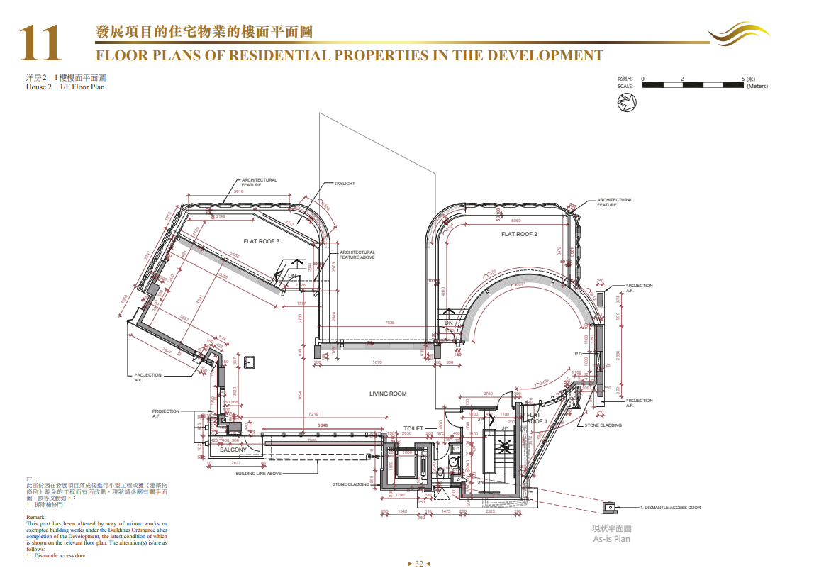 菱電南區豪宅薄扶林道138號上樓書 提供3幢洋房 面積最大6088呎|新盤樓書
