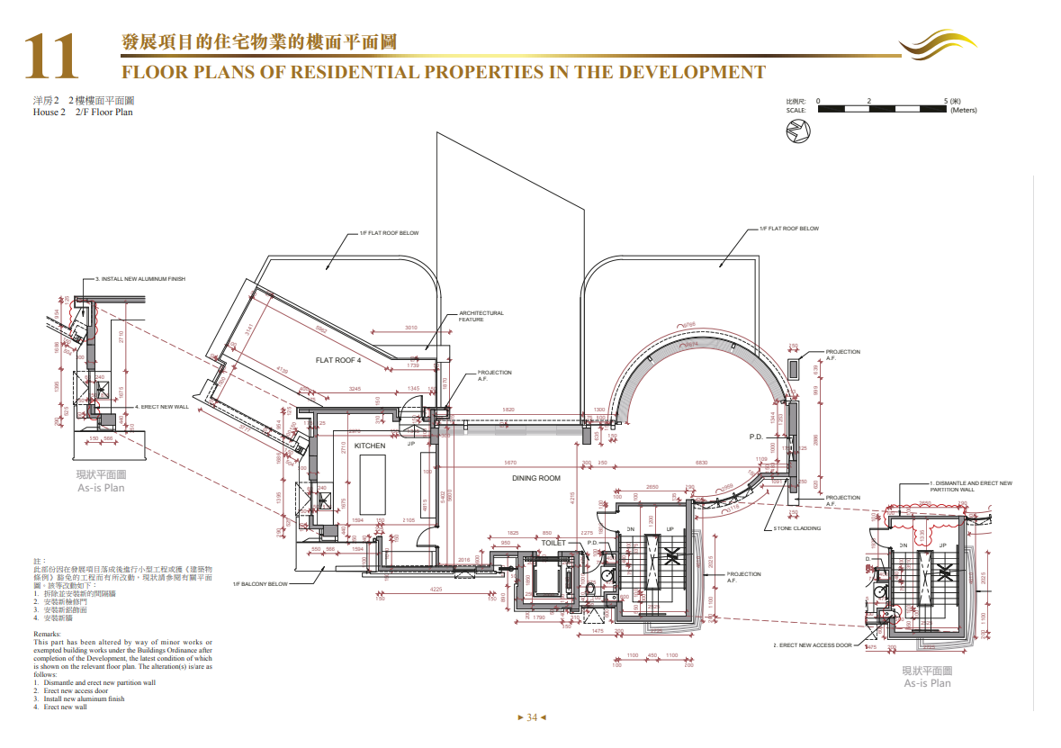 菱電南區豪宅薄扶林道138號上樓書 提供3幢洋房 面積最大6088呎|新盤樓書