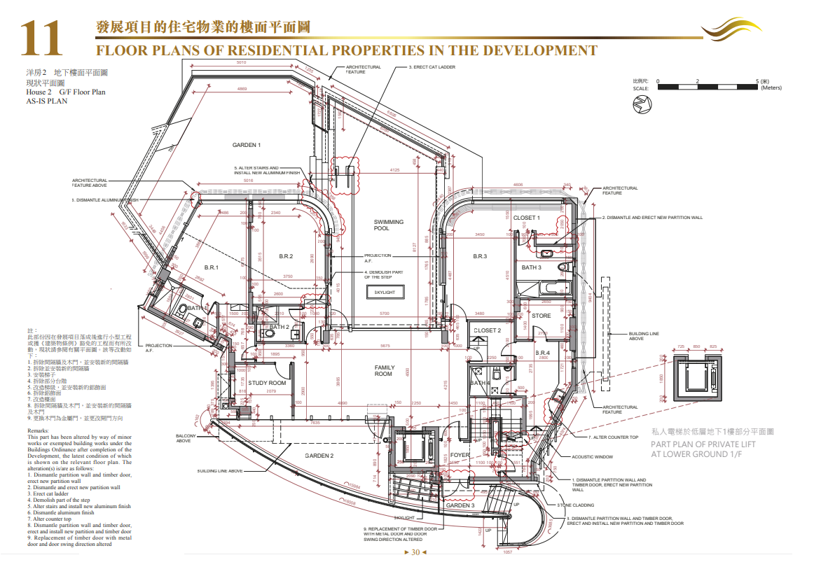 菱電南區豪宅薄扶林道138號上樓書 提供3幢洋房 面積最大6088呎|新盤樓書