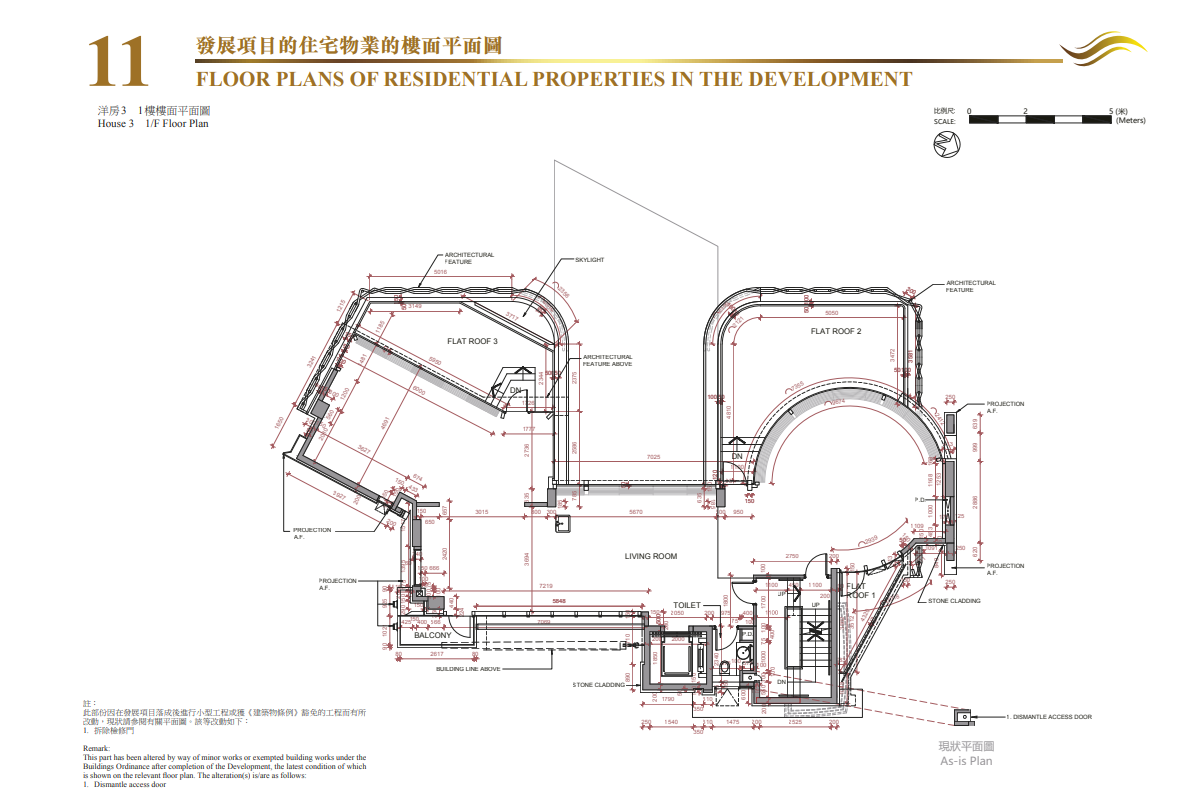 菱電南區豪宅薄扶林道138號上樓書 提供3幢洋房 面積最大6088呎|新盤樓書