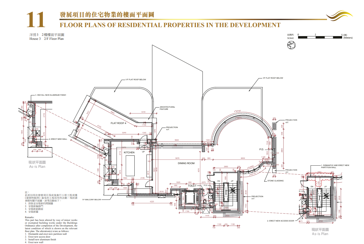 菱電南區豪宅薄扶林道138號上樓書 提供3幢洋房 面積最大6088呎|新盤樓書
