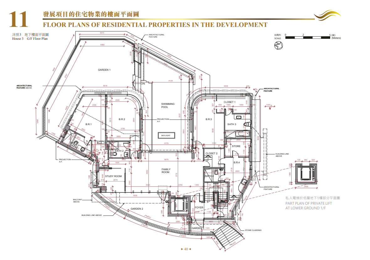 菱電南區豪宅薄扶林道138號上樓書 提供3幢洋房 面積最大6088呎|新盤樓書