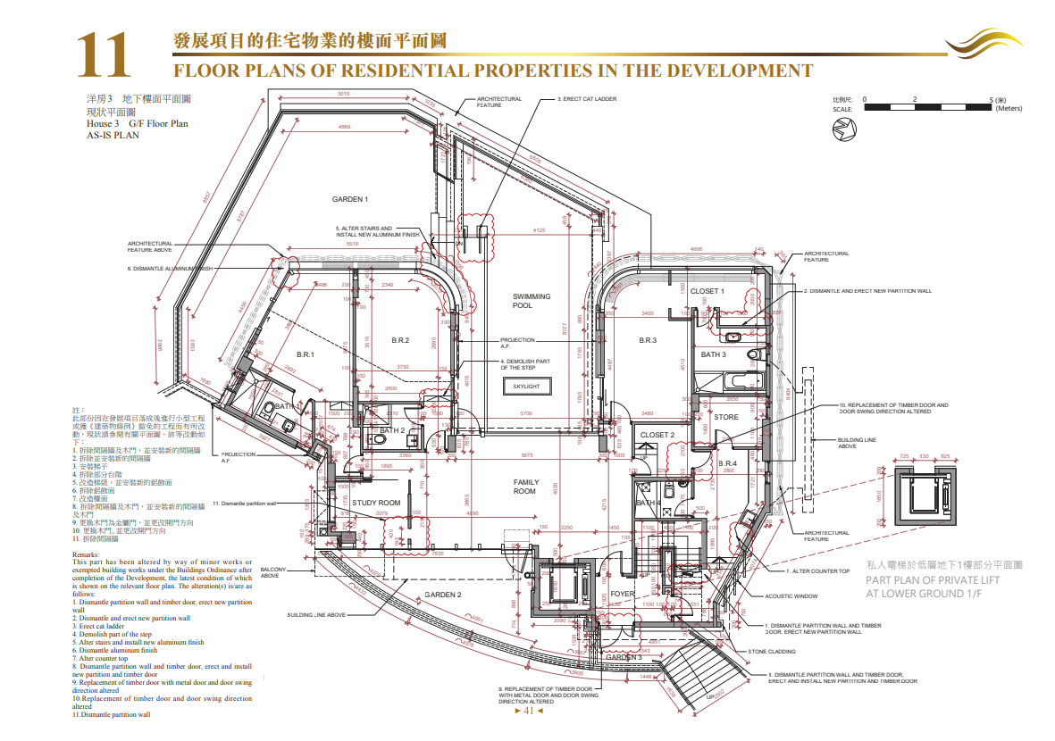 菱電南區豪宅薄扶林道138號上樓書 提供3幢洋房 面積最大6088呎|新盤樓書