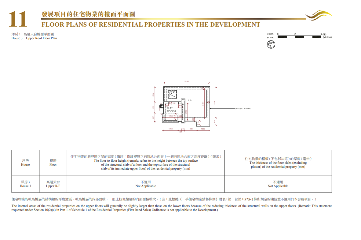 菱電南區豪宅薄扶林道138號上樓書 提供3幢洋房 面積最大6088呎|新盤樓書