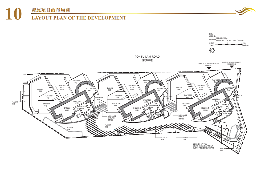 菱電南區豪宅薄扶林道138號上樓書 提供3幢洋房 面積最大6088呎|新盤樓書