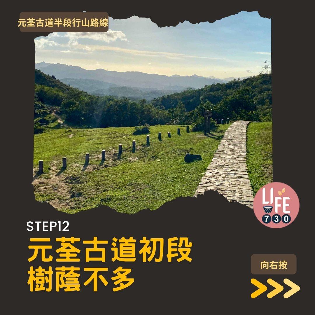 紅葉行山路線︱元荃古道半段往深井(am730製圖)