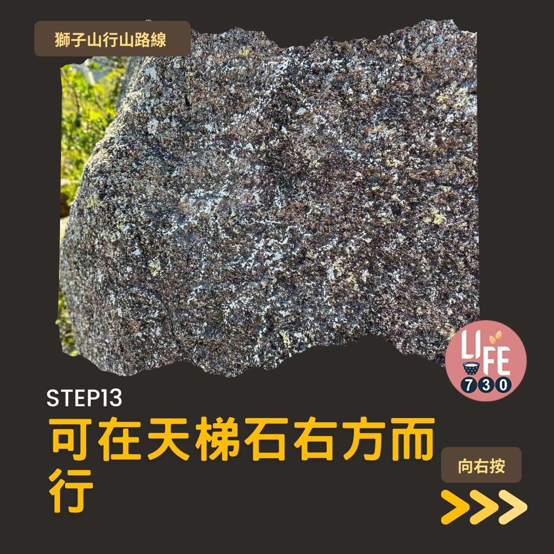 獅尾脊賞獅子山下︱中高級獅子山行山路線(am730製圖)