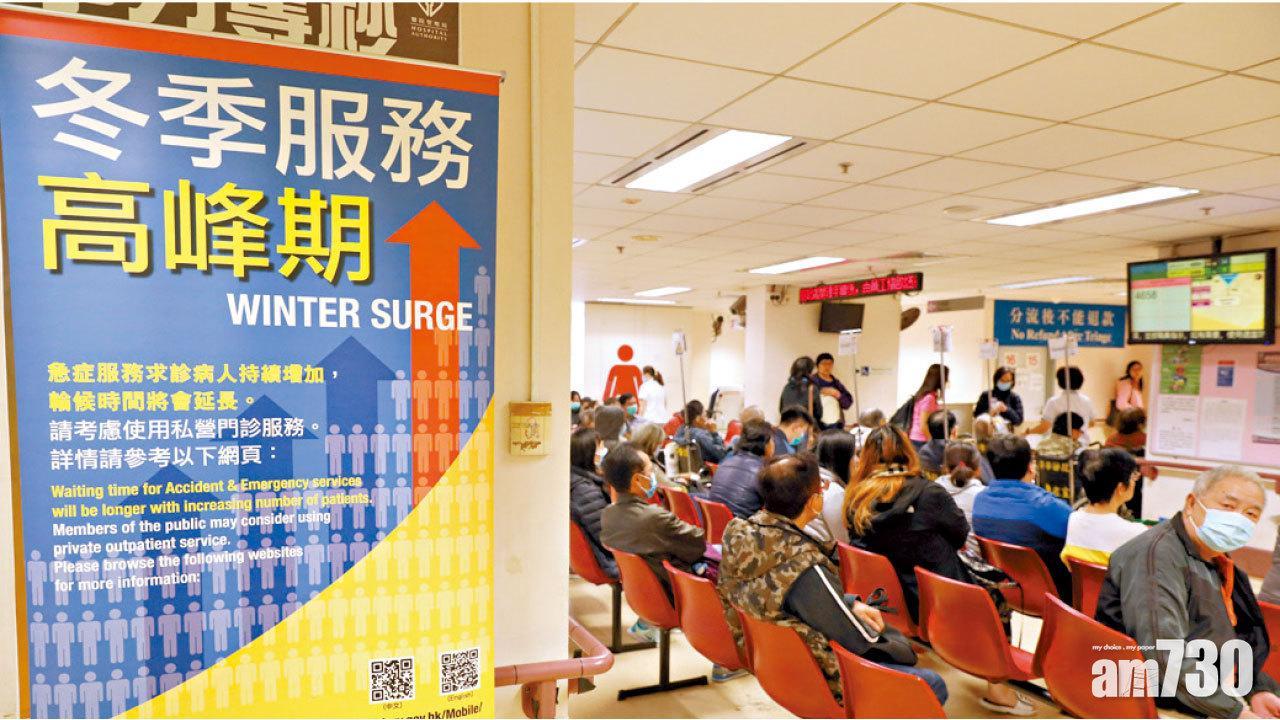 衛生防護中心預料本港下月或會進入冬季流感高峰期。(資料圖片)