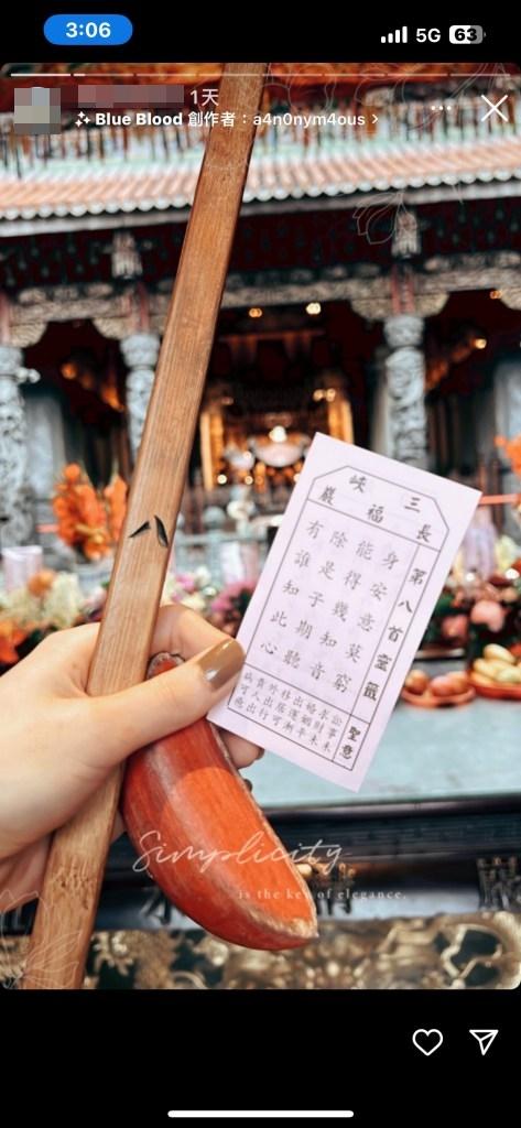 警方調查後鎖定蔡女身份是香港入境旅客,周二(19日) 搜尋到該女的 IG 限時動態,發現曾在三峽老街逛街吃喝玩樂,及往廟宇求籤,並拍照上傳IG