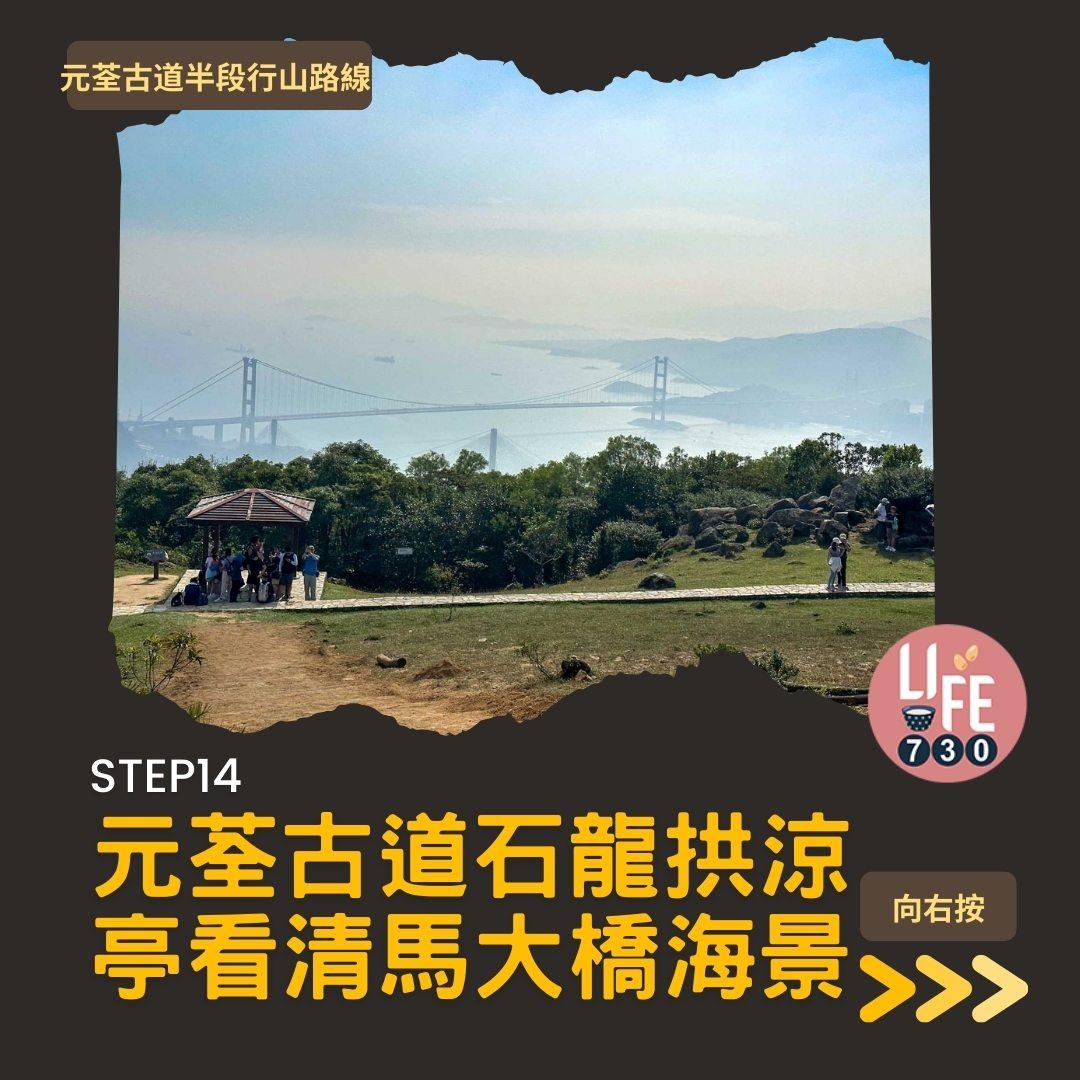 紅葉行山路線︱元荃古道半段往深井(am730製圖)