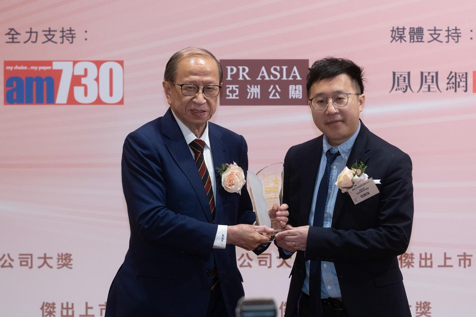 《傑出上市公司大獎》22企業獲奬 陳浩濂:展現港金融市場活力