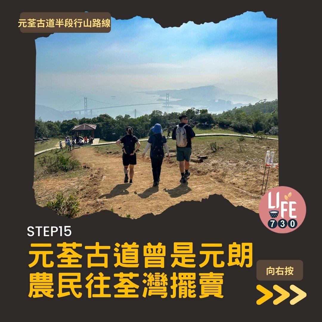 紅葉行山路線︱元荃古道半段往深井(am730製圖)