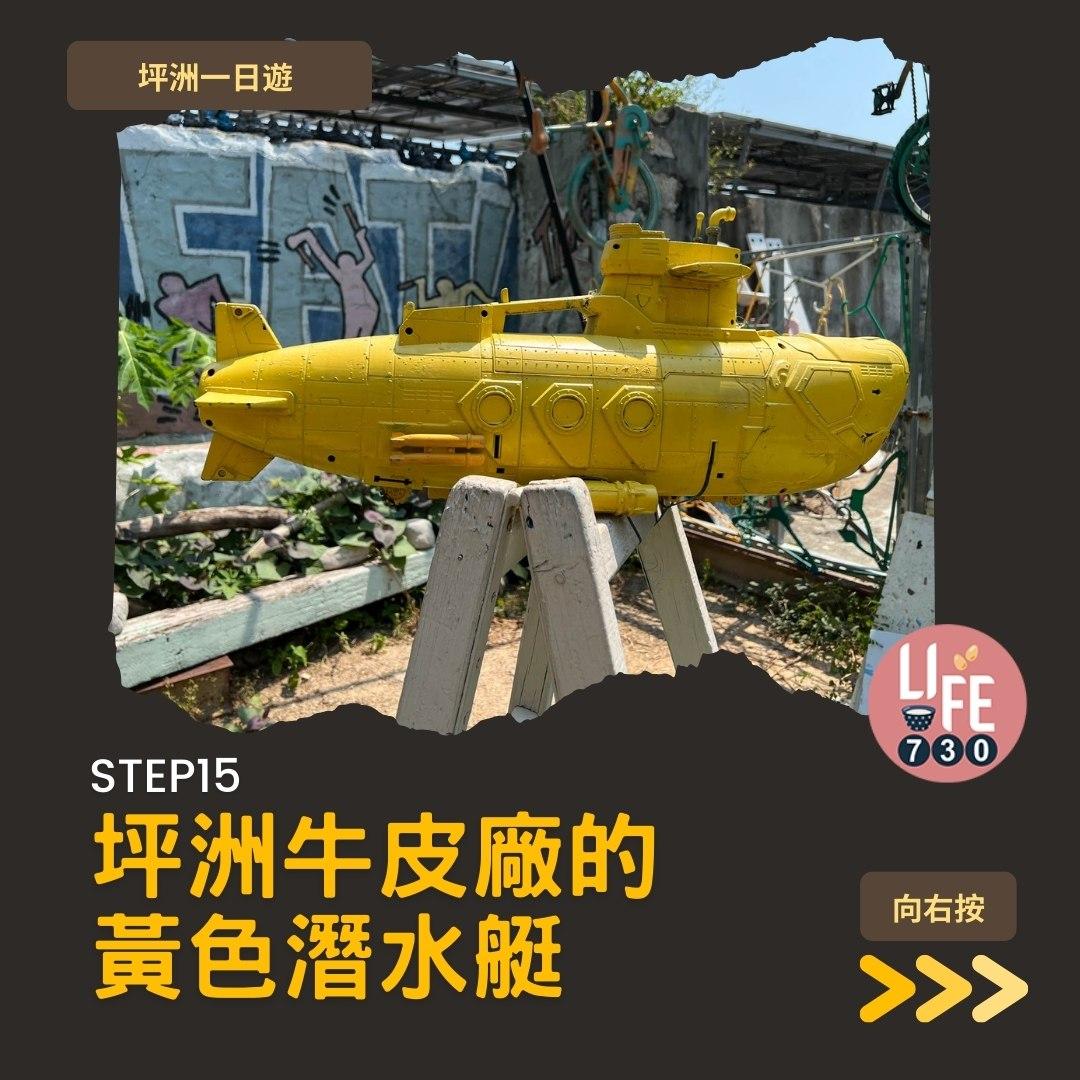 坪洲一日遊(am730製圖)