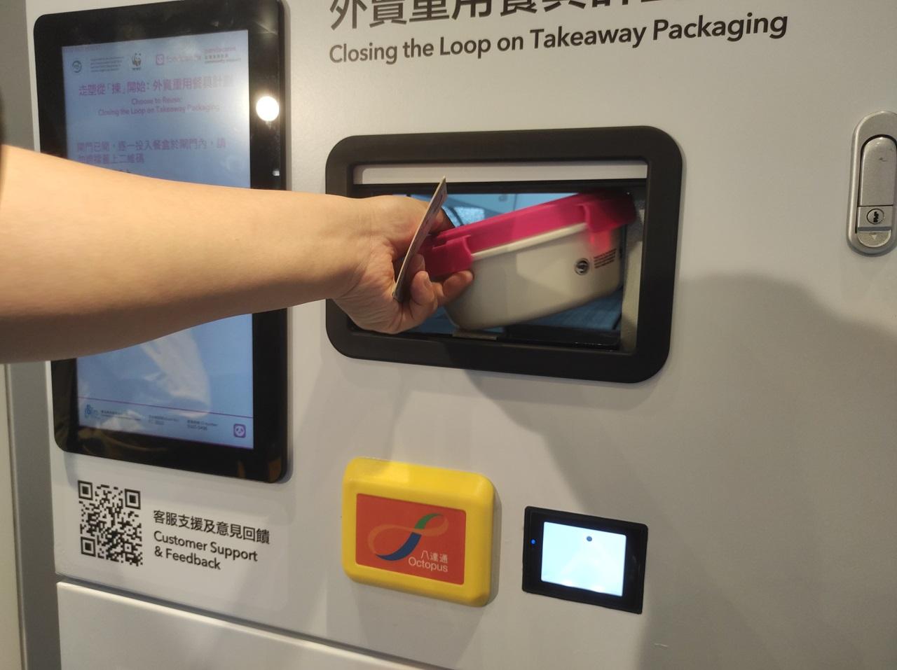 民還盒後,不但可以取回按金,更可以得到foodpanda15元現金券和「Carbon Wallet」碳錢包積分。