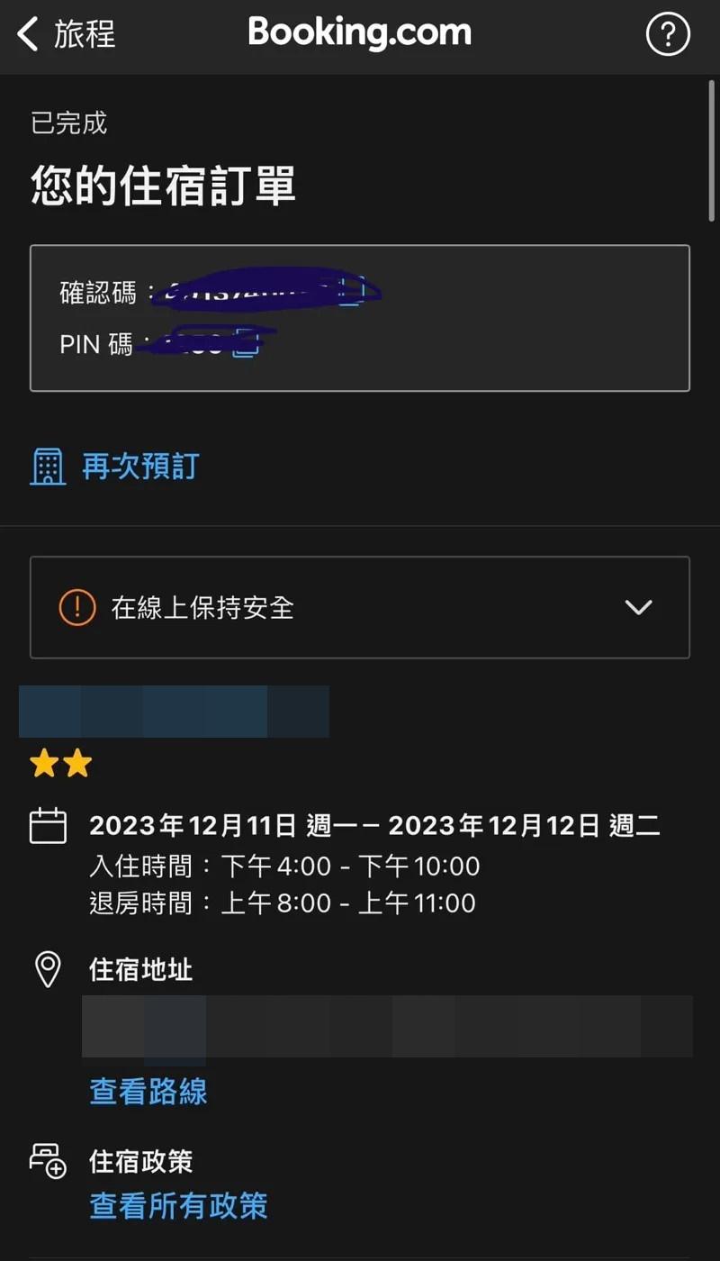 Amber公開與YouTuber RJ的開房紀錄