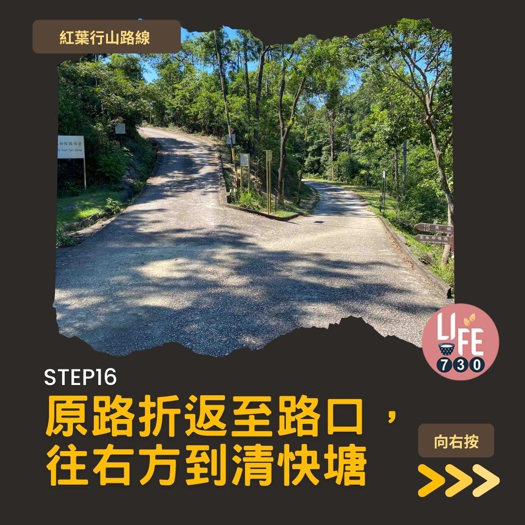 紅葉行山,由圓墩到清快塘(am730製圖)