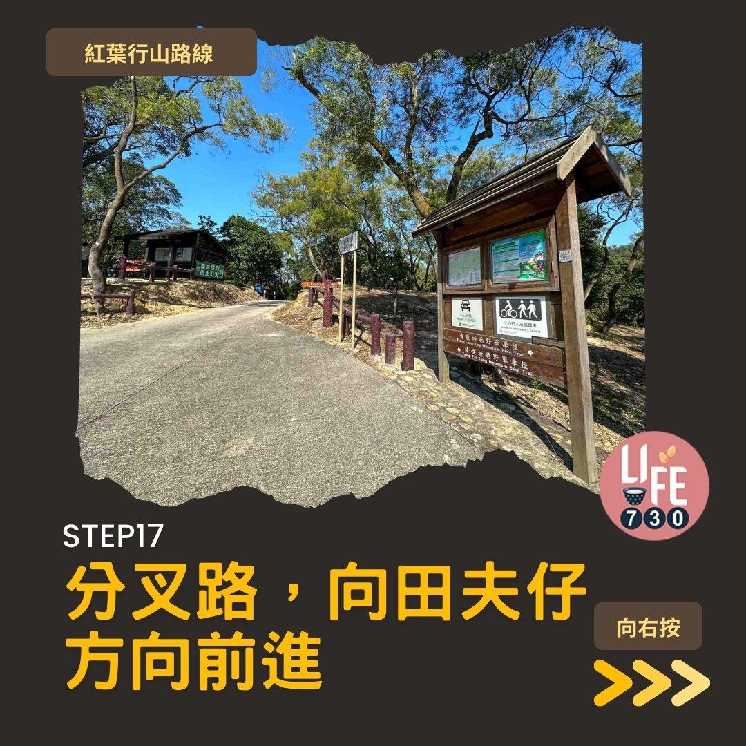 紅葉行山,由圓墩到清快塘(am730製圖)