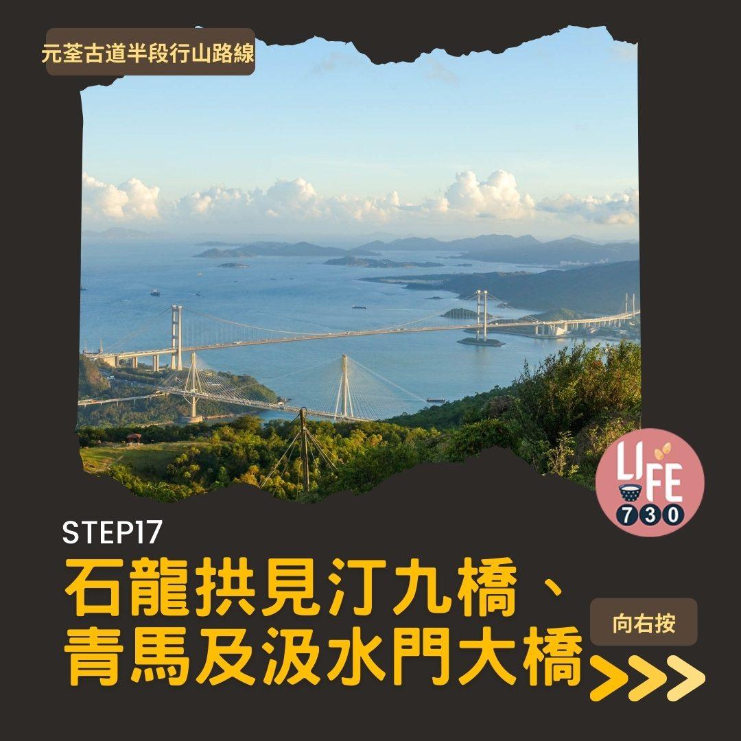 紅葉行山路線︱元荃古道半段往深井(am730製圖)
