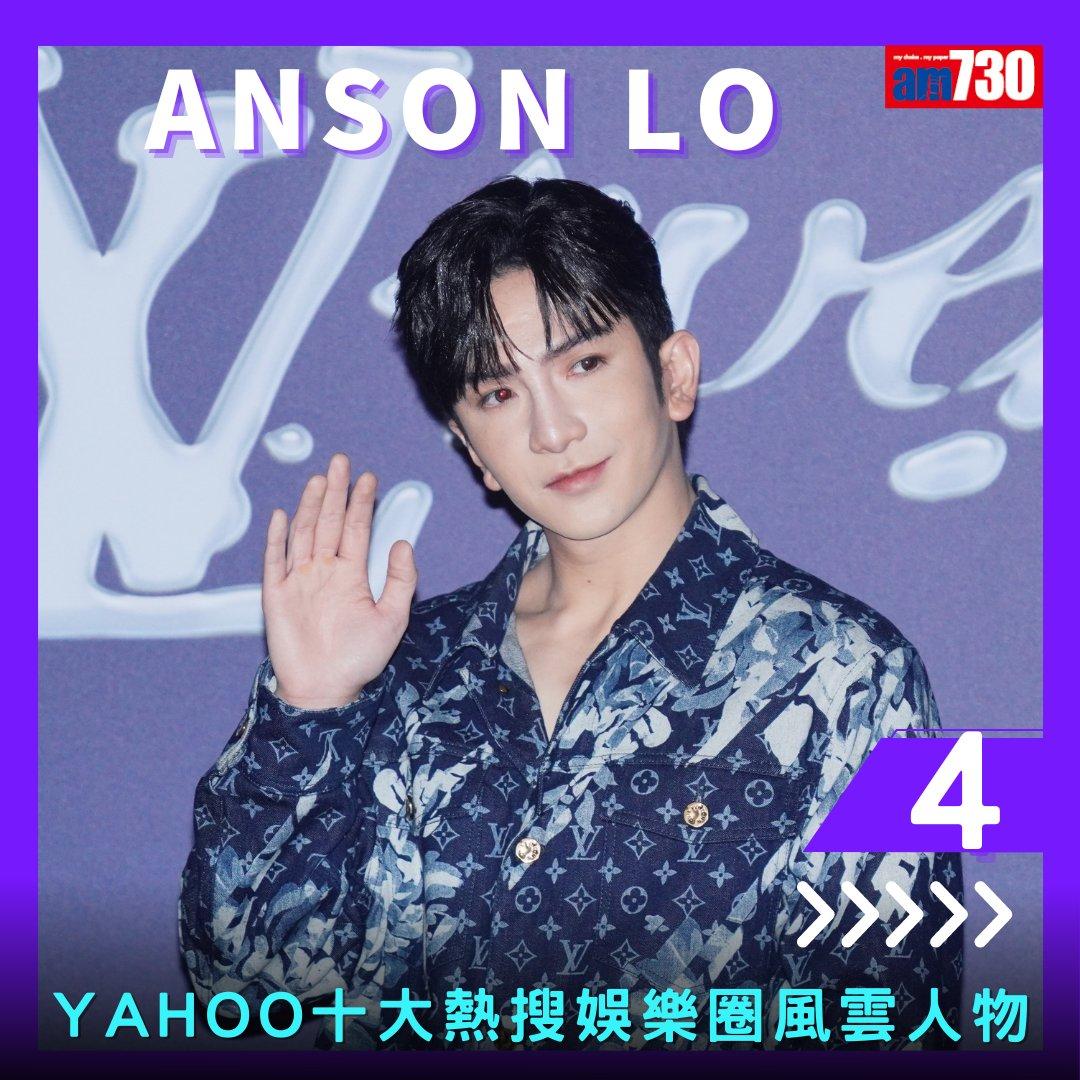 Yahoo搜尋人氣榜2023|姜濤熱搜娛樂圈人物三連冠(am730製圖)