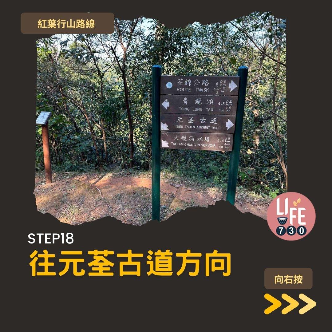 紅葉行山,由圓墩到清快塘(am730製圖)