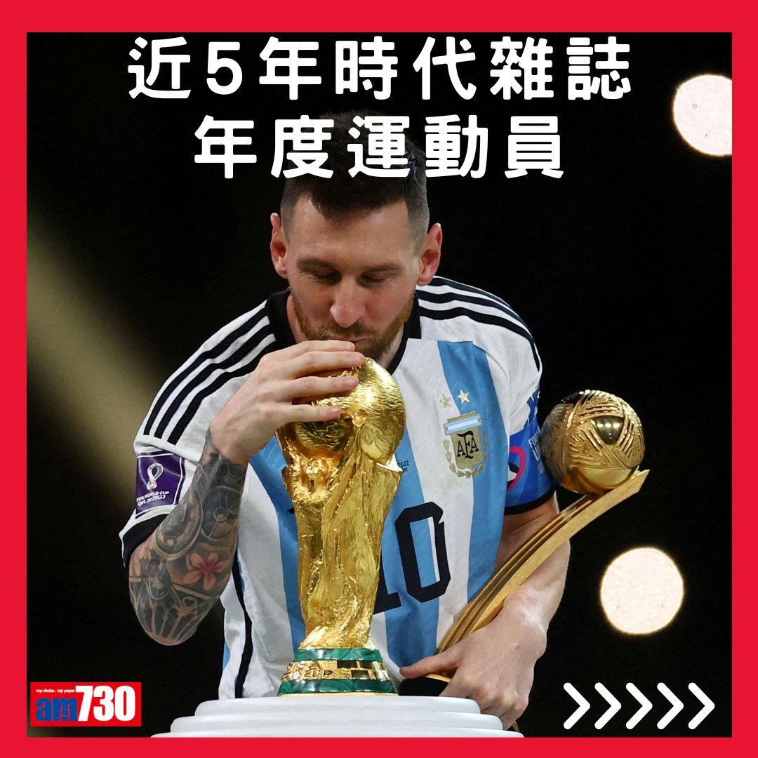 《時代雜誌》年度運動員2019至2023年(am730製圖)