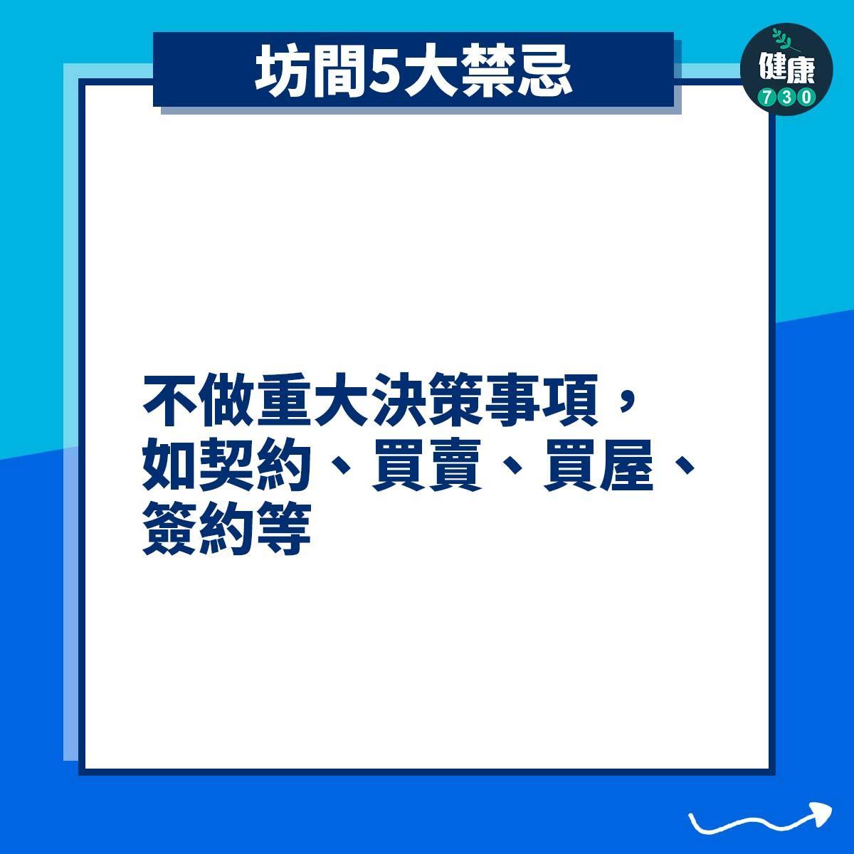 冬至禁忌,包括不宜求婚、結婚和不吵架(am730)