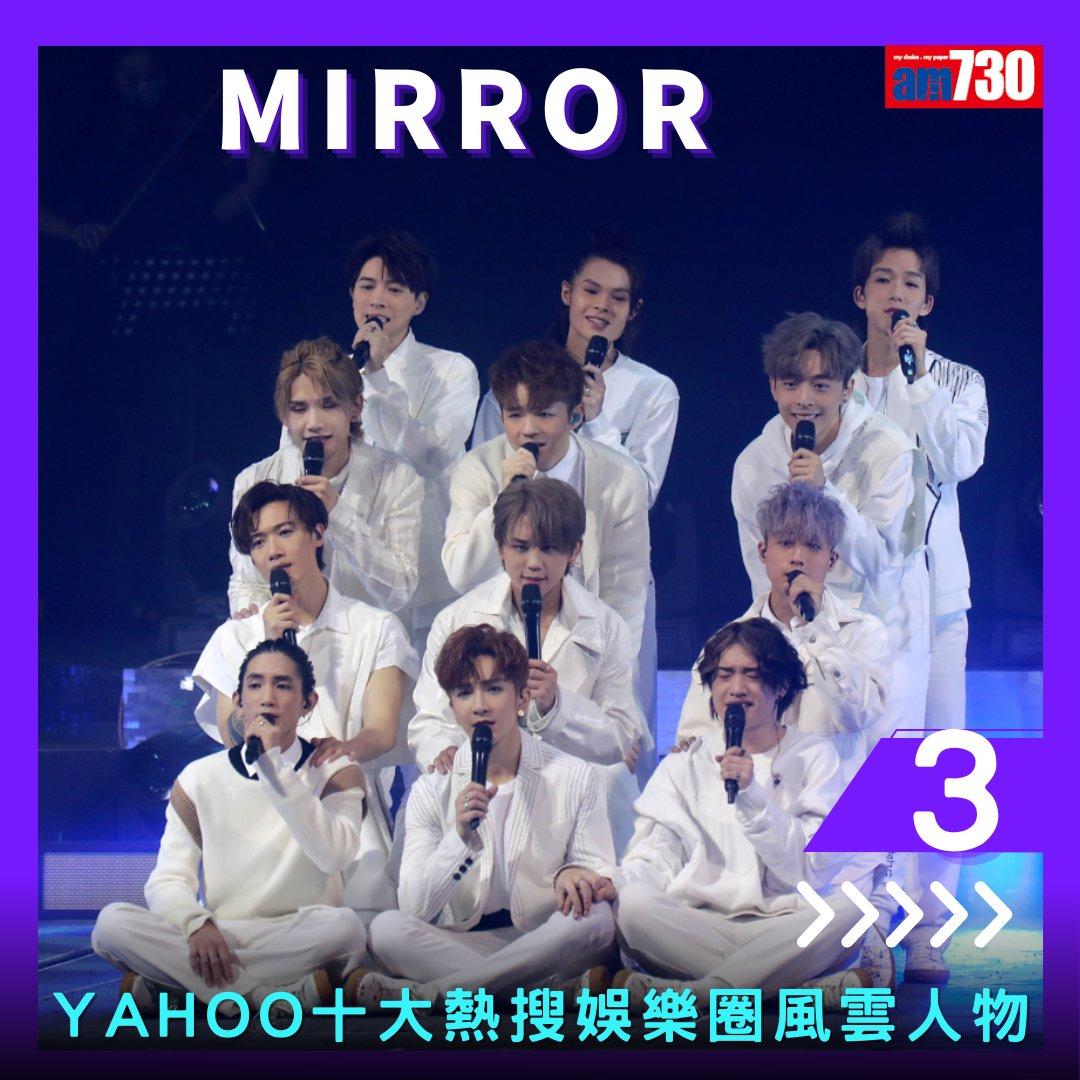 Yahoo搜尋人氣榜2023|姜濤熱搜娛樂圈人物三連冠(am730製圖)