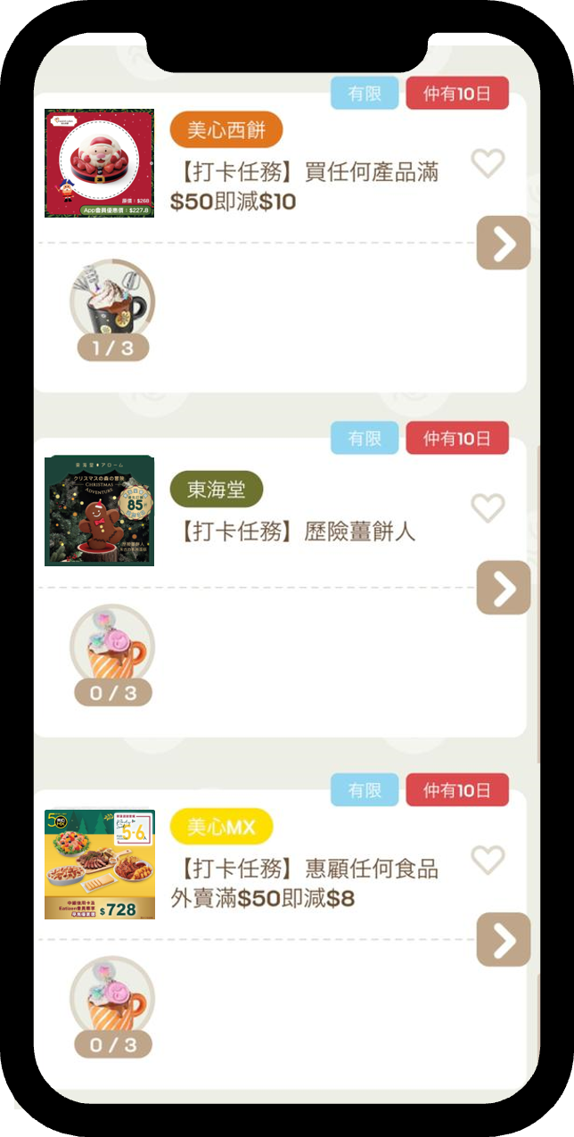 美心手遊eatie優惠 打卡獲餐飲禮券/製虛擬美食贏免費鐵板餐