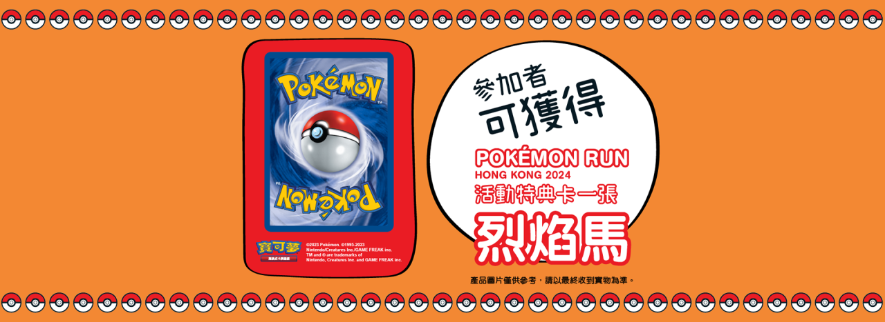 烈焰馬活動特典卡