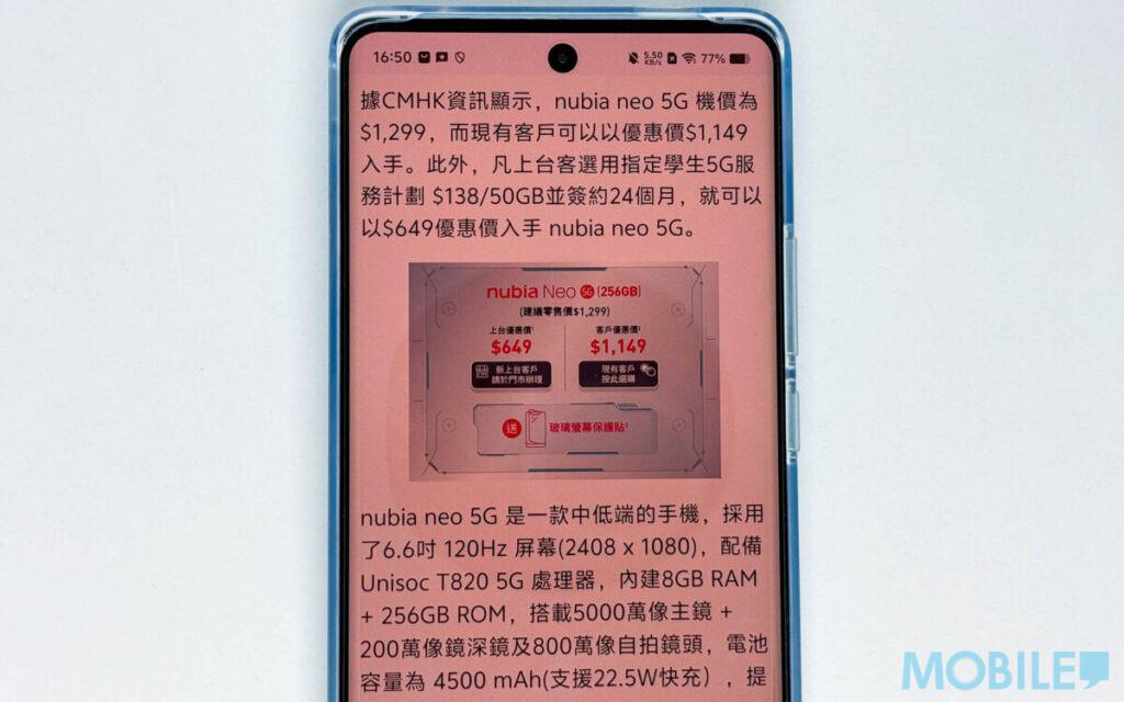手機比較|vivo X100 Pro 護眼模式啟動時,預設螢幕輸出更偏暖色