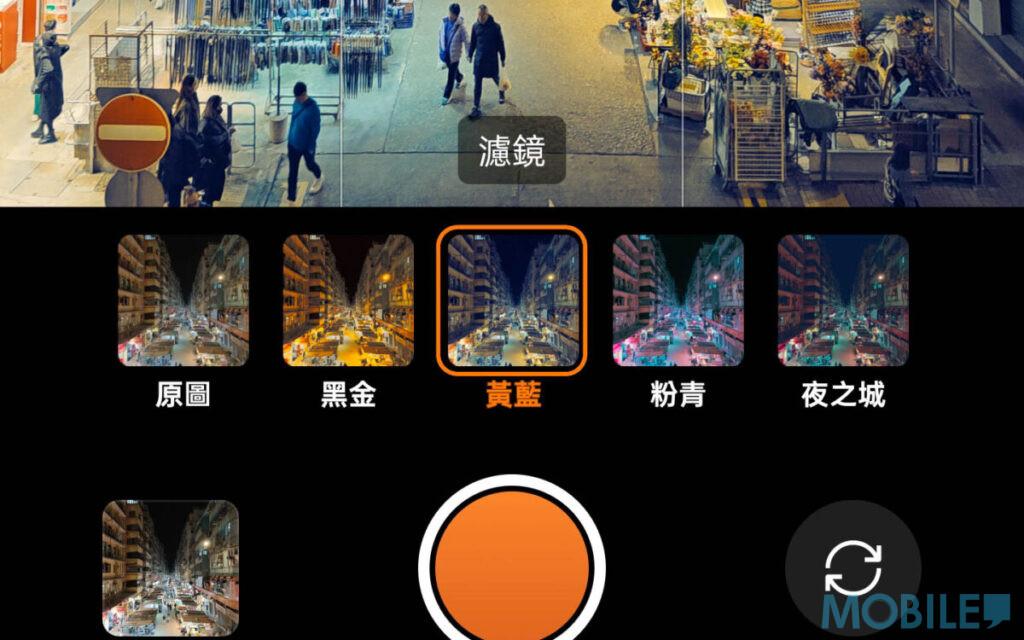 OnePlus 12 夜景拍照模式擁有4種特效濾鏡
