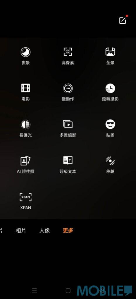 OnePlus 12拍攝介面夜景、高像素等拍攝模式,均收納在「更多」分頁中