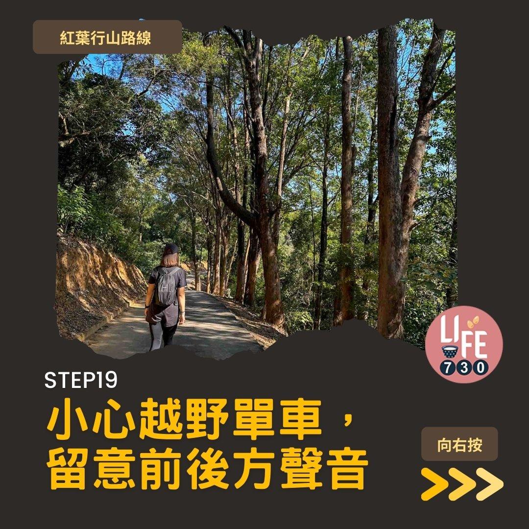 紅葉行山,由圓墩到清快塘(am730製圖)